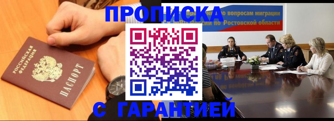 где прописаться в Севастополе