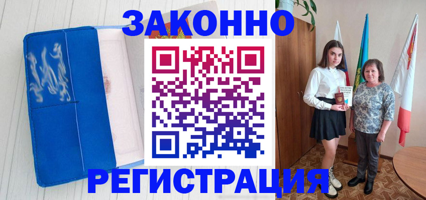 прописка в квартире в Севастополе