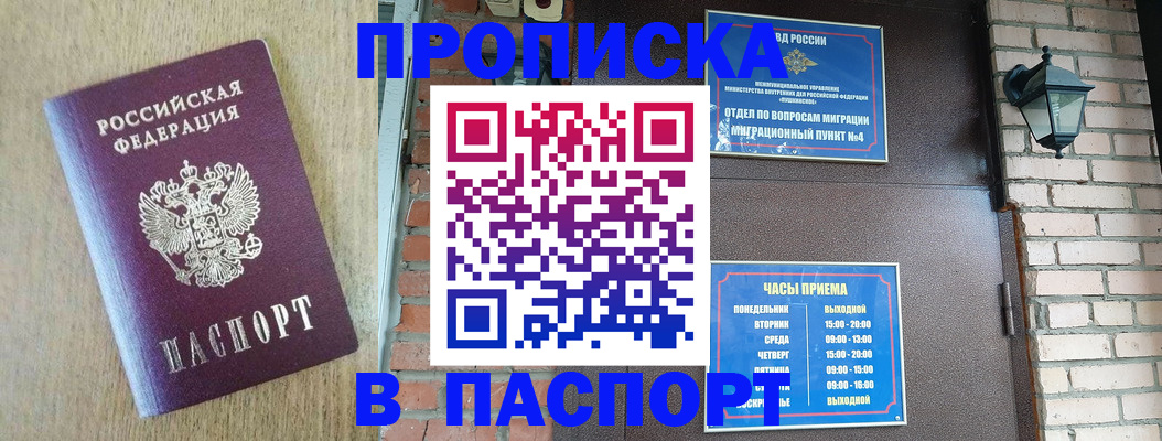 временная регистрация гарантия в Севастополе